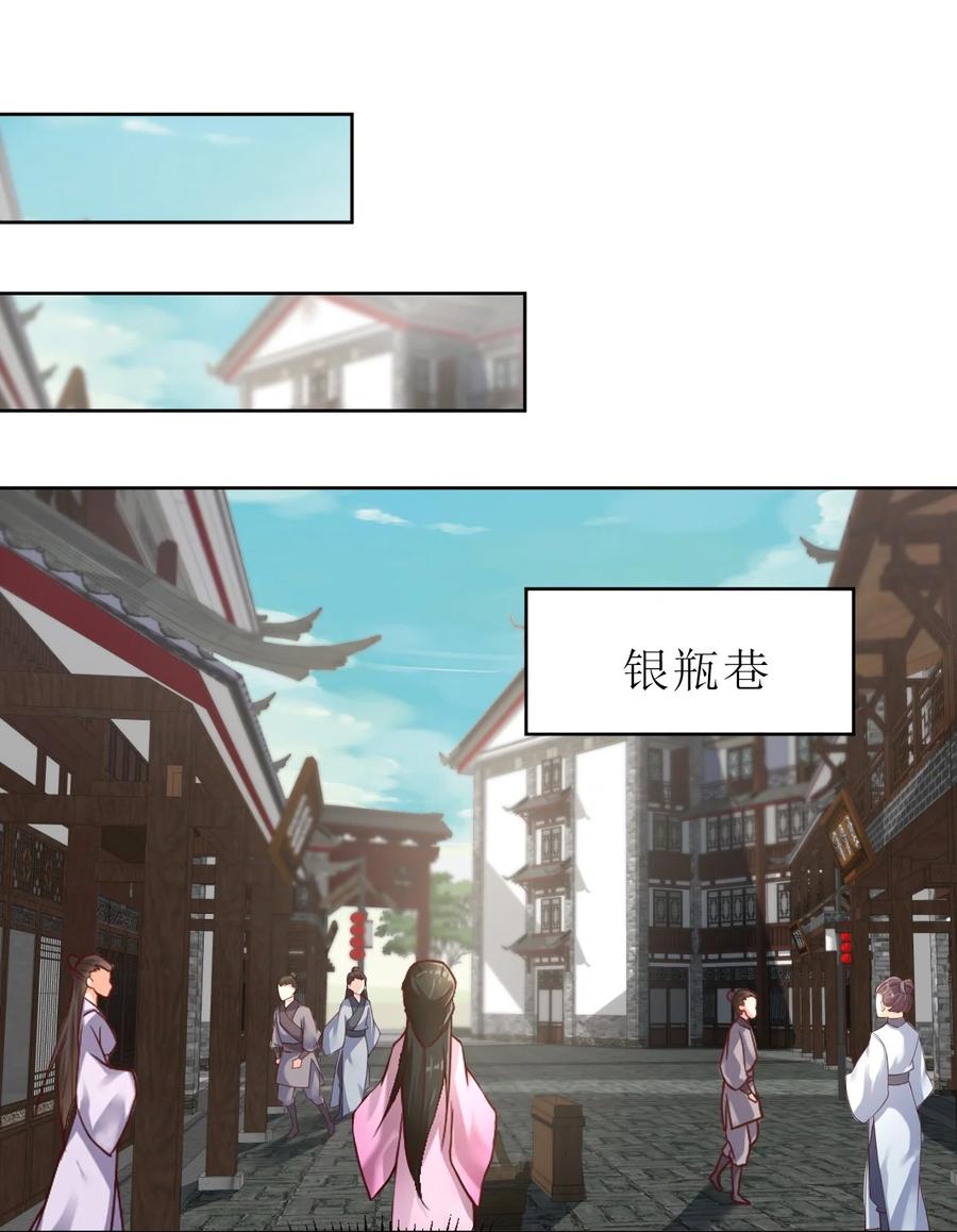 好感度刷满之后漫画烂尾了吗漫画,022 毗桓罗2图