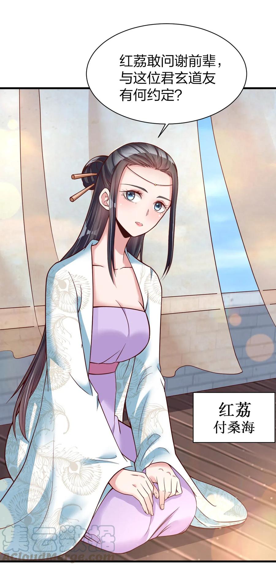 好感度刷满之后完结了吗漫画,010 顺水人情3图