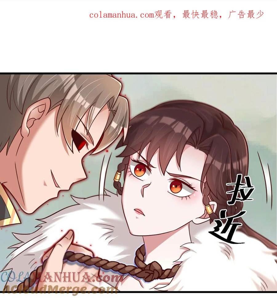 好感度刷满之后怎么没了漫画,131 你去哪我便去哪1图