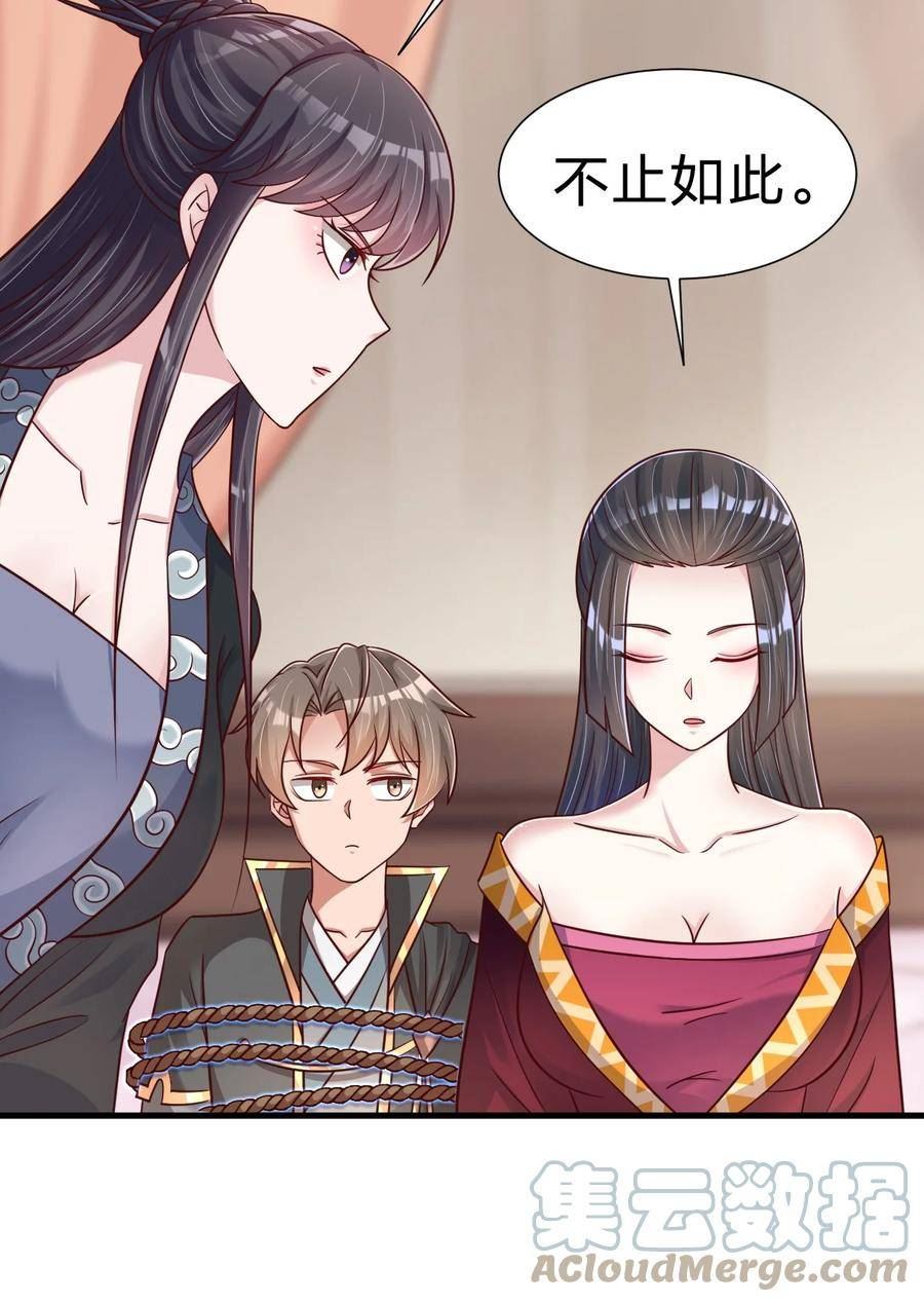 好感度刷满之后触摸游戏漫画,119 馋不馋啊5图