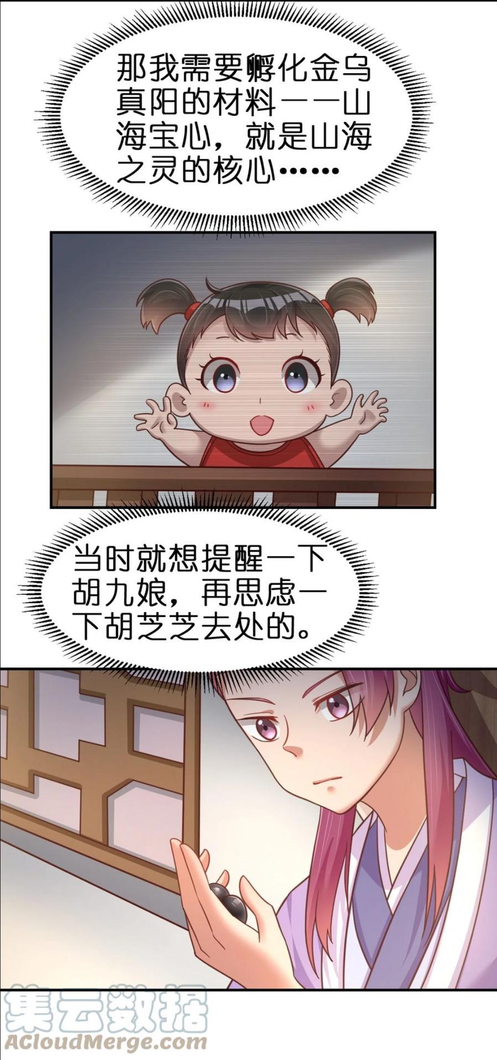 好感度刷满之后还更新吗漫画,073 能不能让我摸摸4图