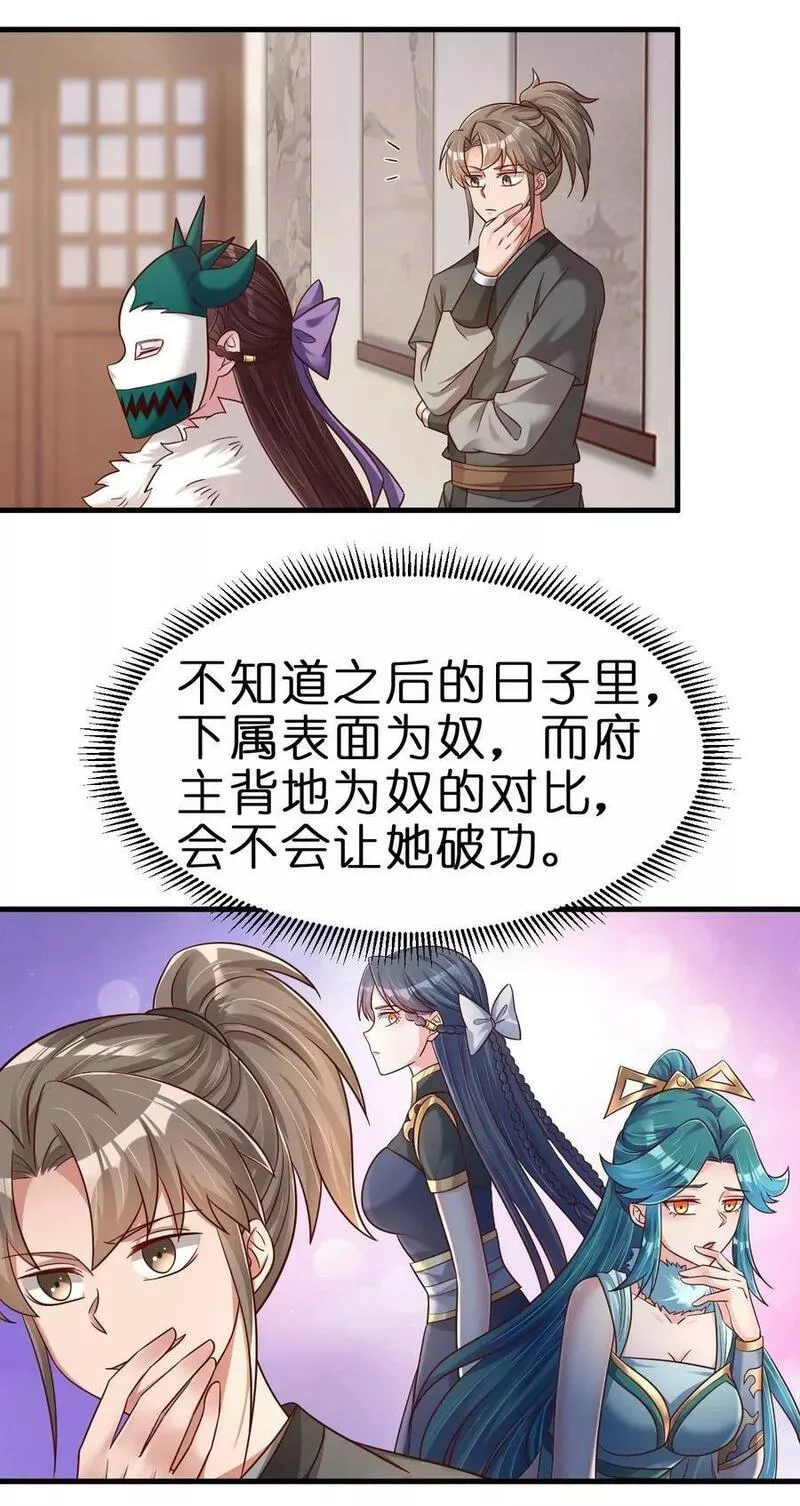 好感度刷满之后小说叫什么漫画,135 蠢萌2图