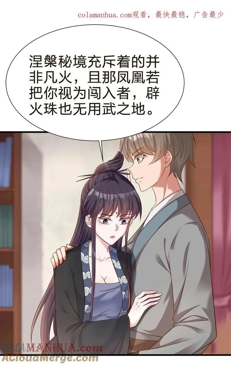 好感度刷满之后怎么下架了漫画,145 空巢老人1图