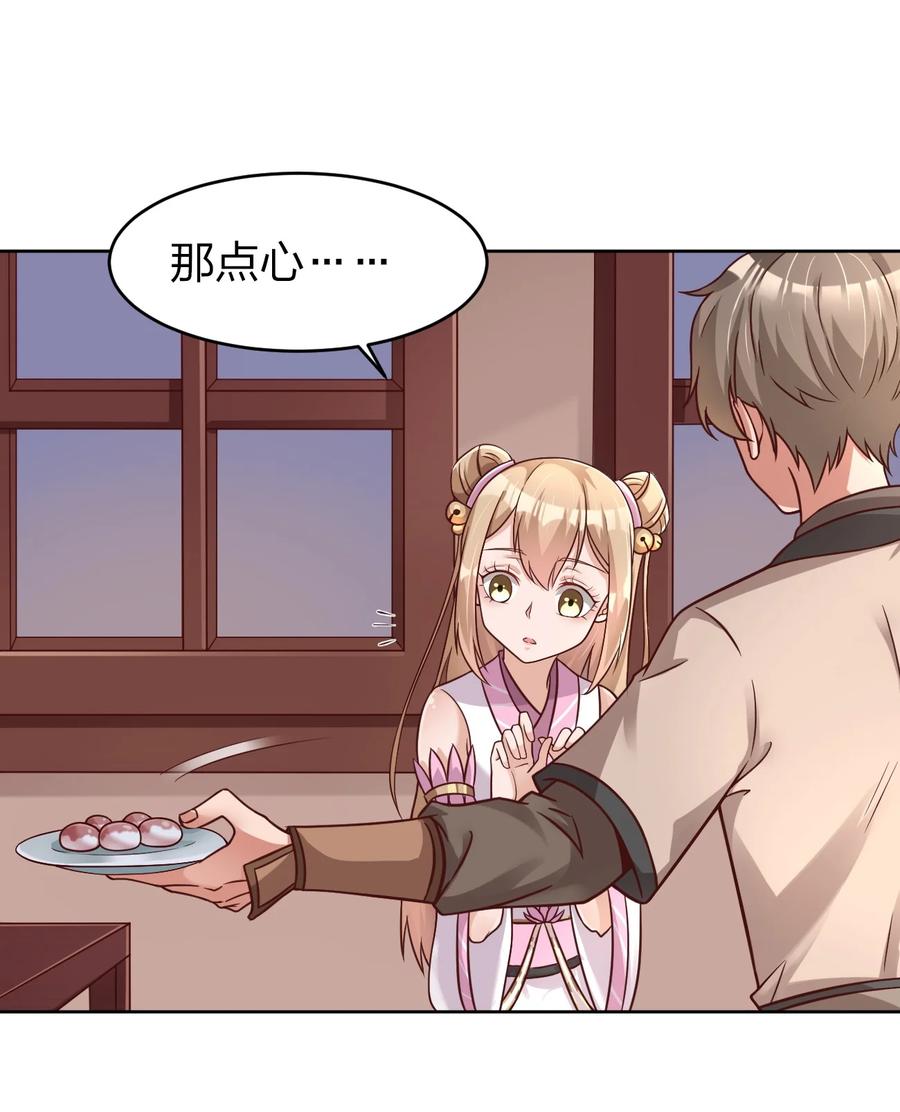 好感度刷满之后小说叫什么漫画,019 你愿意修仙吗？2图