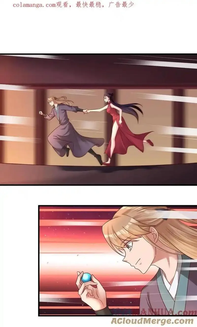 好感度刷满之后gta漫画,163 师傅吃醋了1图