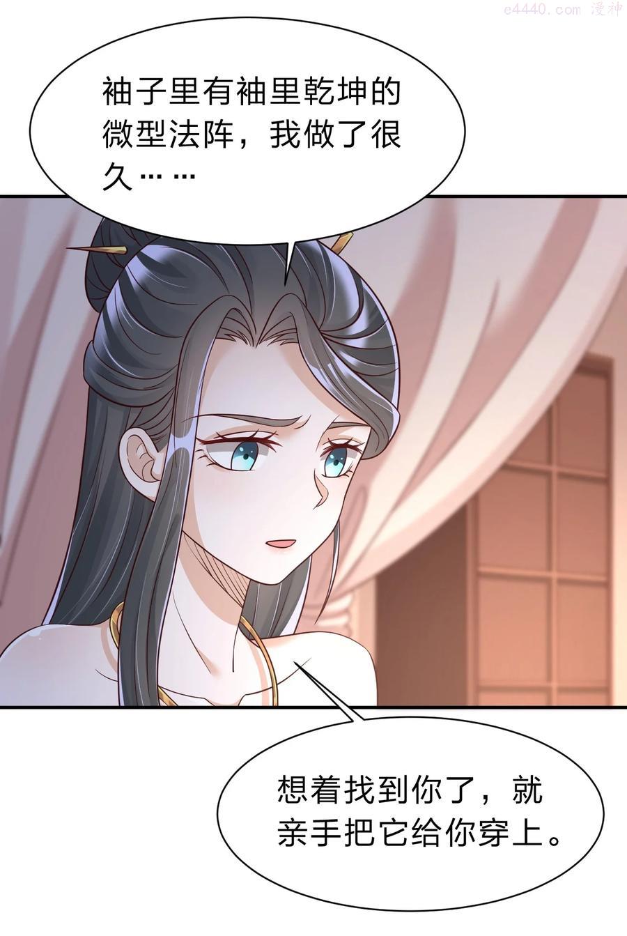 好感度刷满之后穿越到游戏里漫画,058 第一次3图
