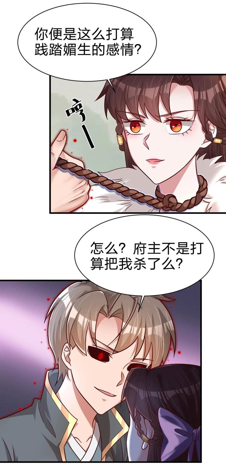 好感度刷满之后怎么没了漫画,131 你去哪我便去哪2图