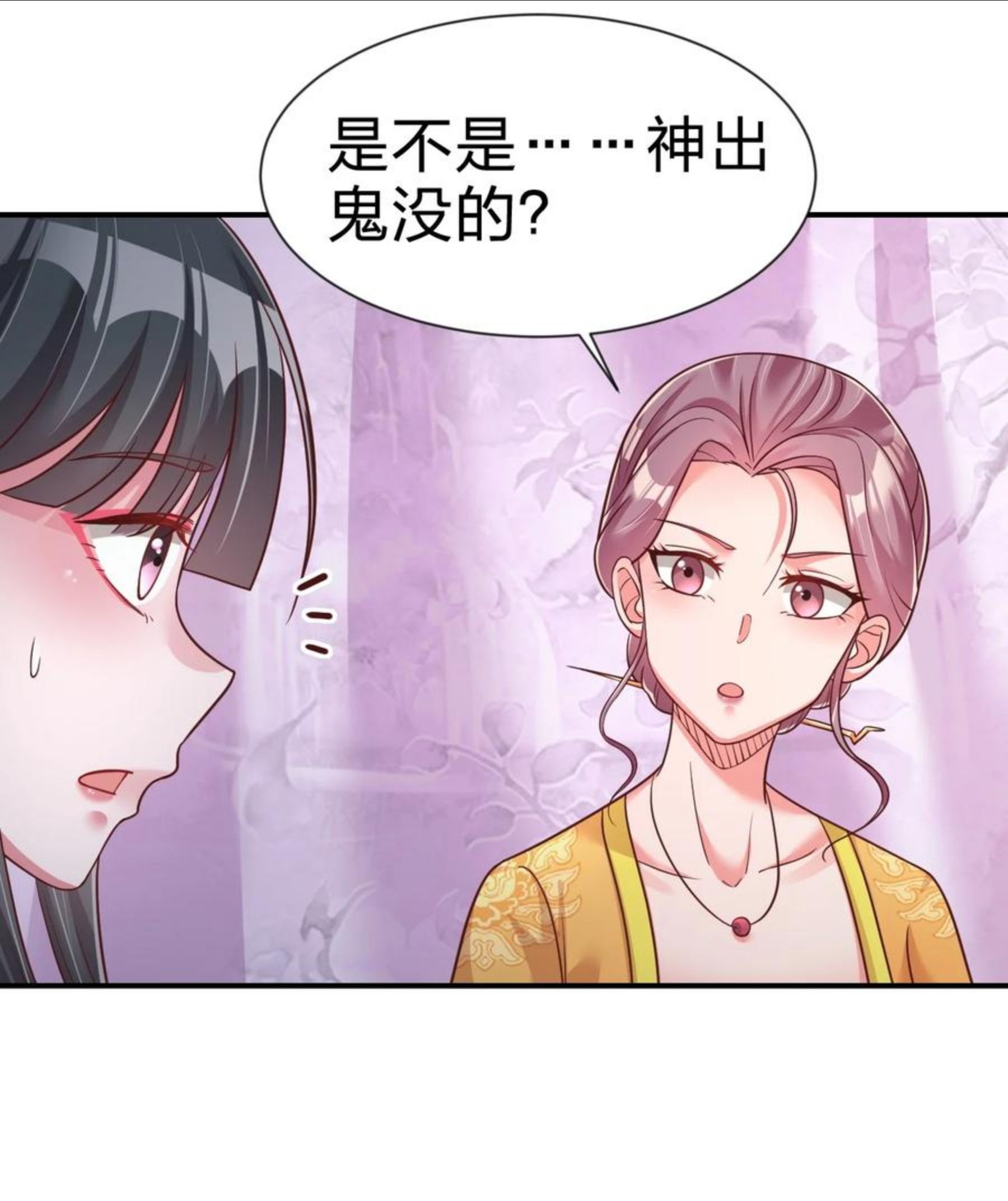 好感度刷满之后漫画免费下拉式零点漫画漫画,069 住店5图