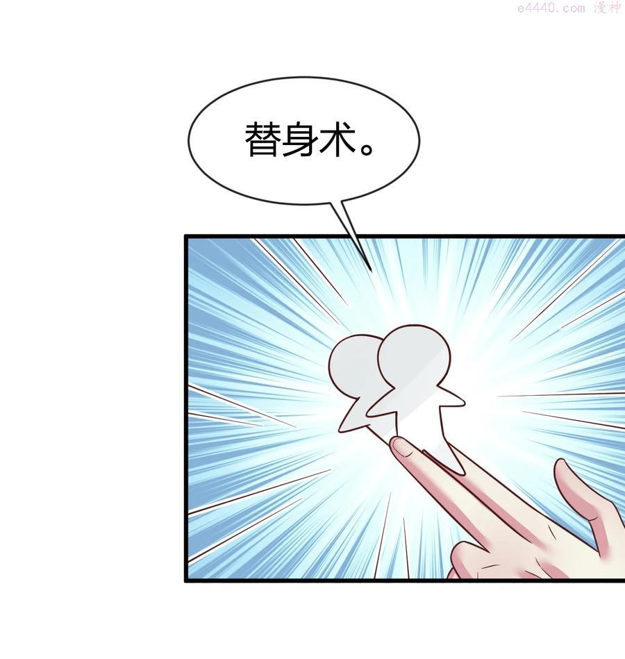 好感度刷满之后怎么没了漫画,066 入城2图