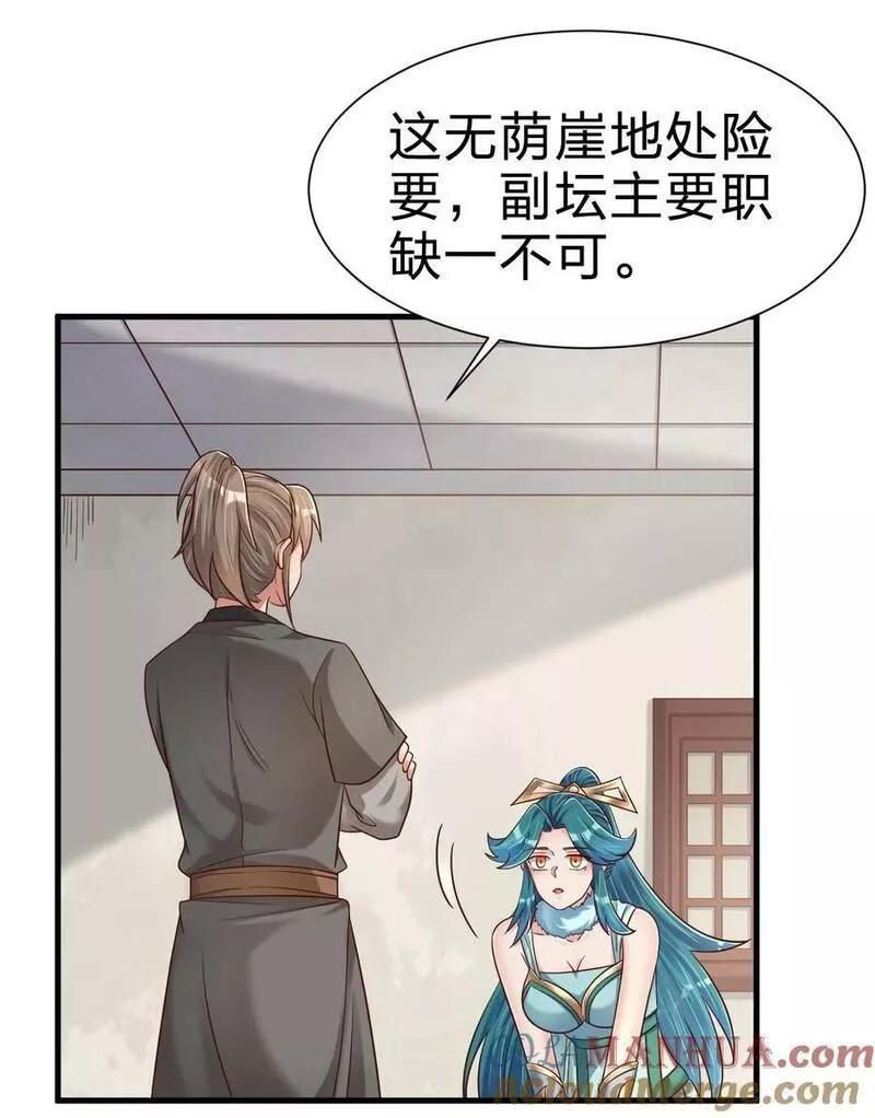 好感度刷满之后小说叫什么漫画,135 蠢萌3图
