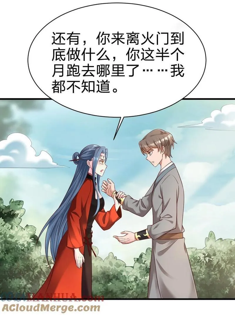 好感度刷满之后漫画在线漫画,157 我的御姐怎么变萝莉了？！5图