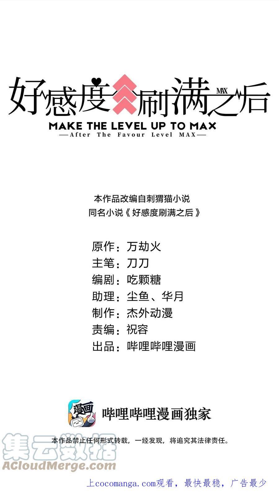 好感度刷满之后在哪看漫画,108 进墓1图