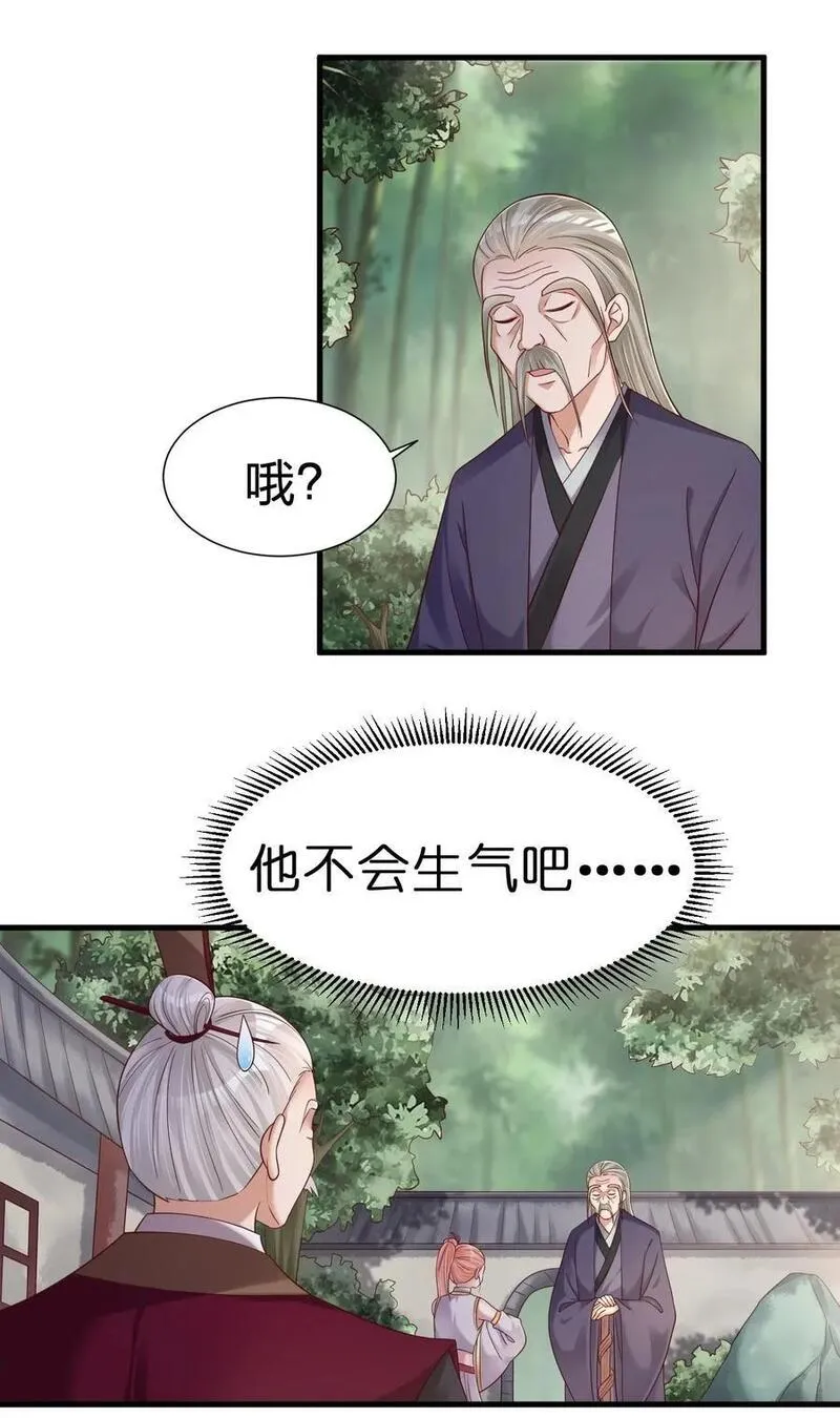 好感度刷满之后第1集漫画,149 他当然喜欢啦！2图