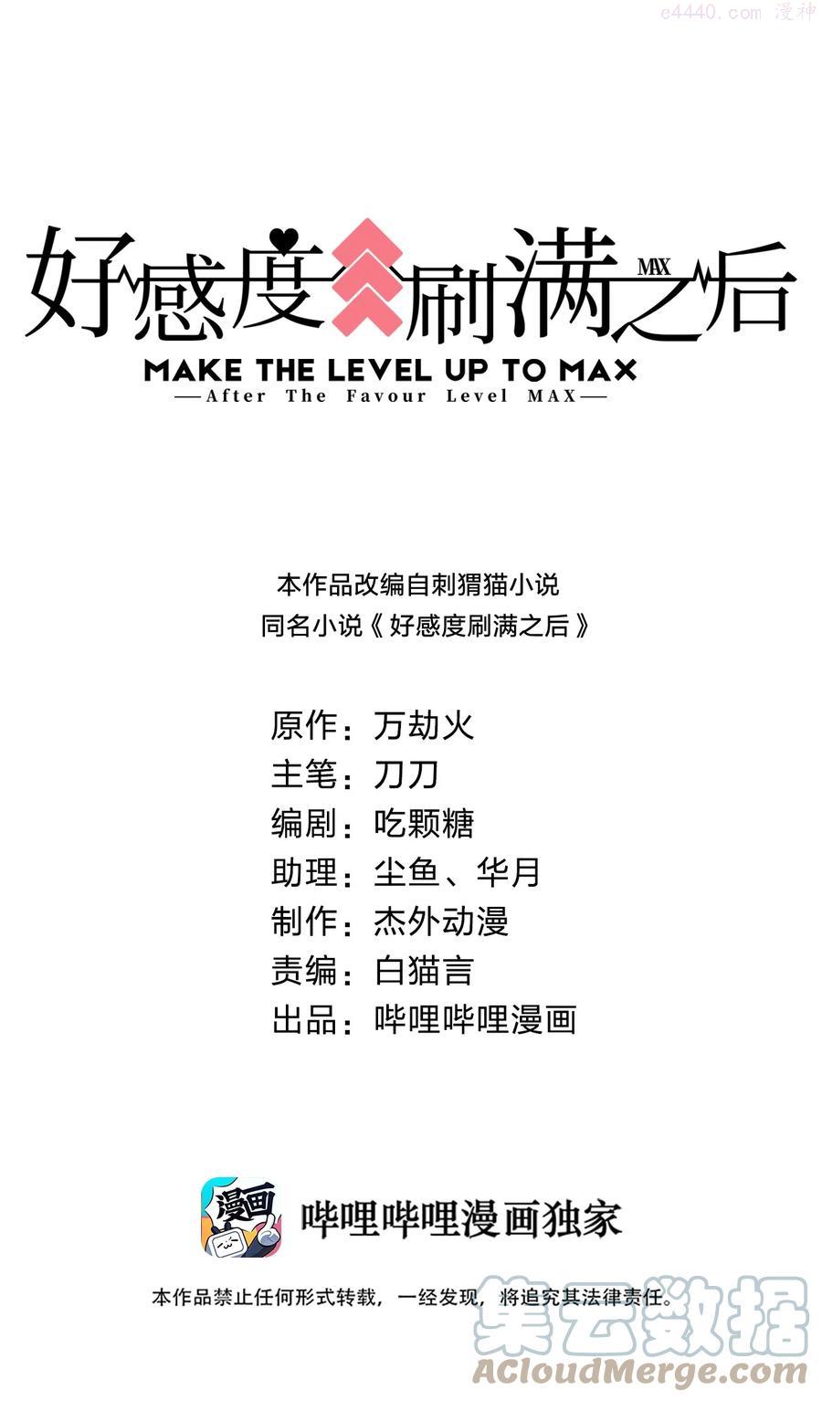 好感度刷满之后小说原著漫画,051 救人1图