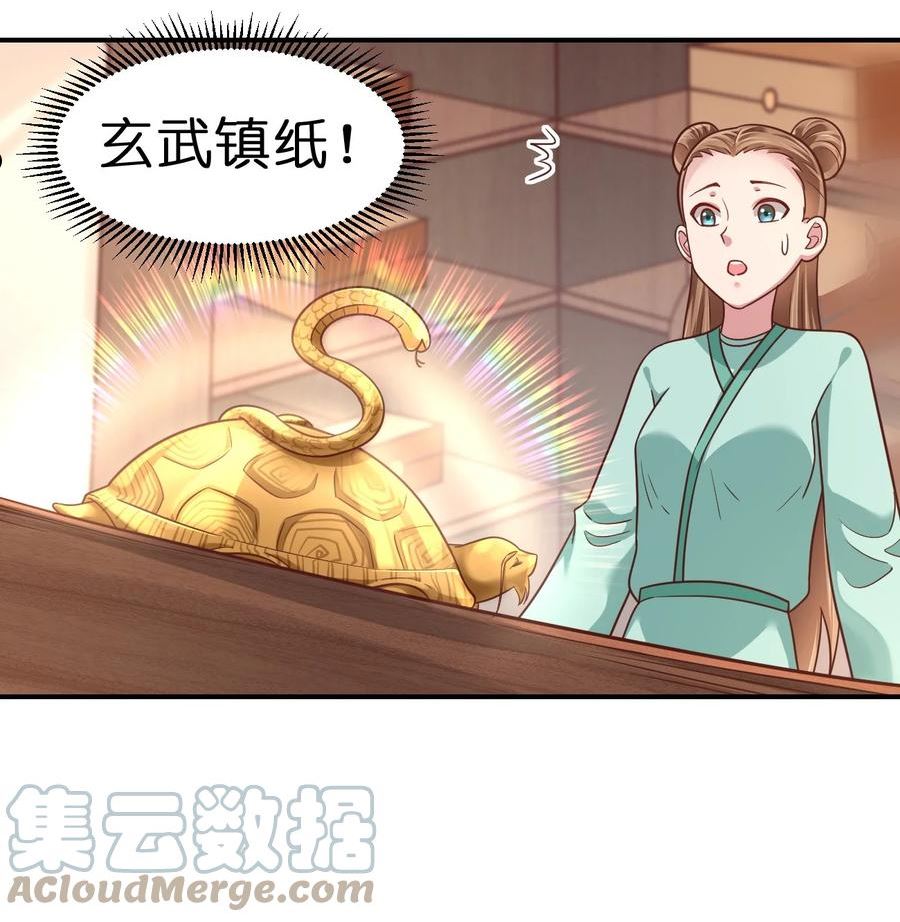 好感度刷满之后怎么下架了漫画,082 夏侯岑衣4图