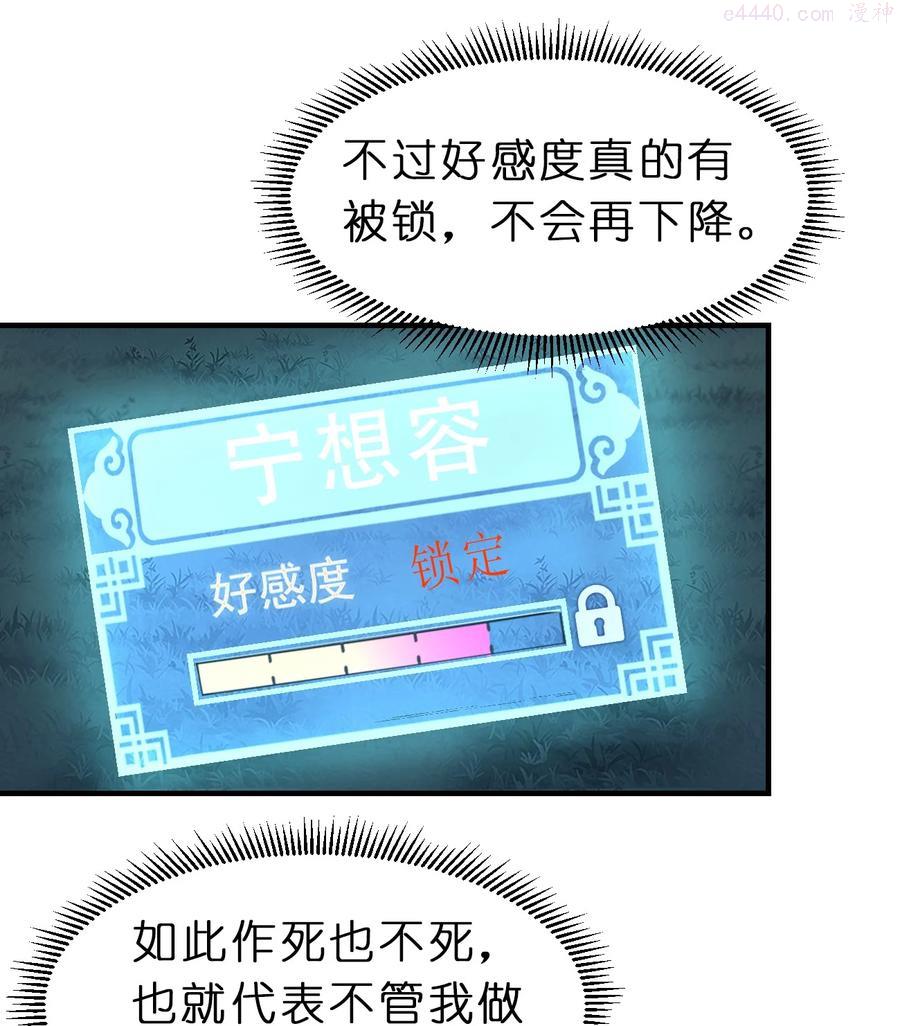 好感度刷满之后漫画免费阅读漫画,057 二…二百多个3图