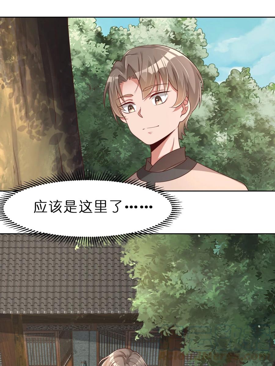 好感度刷满之后刘君玄小说漫画,024 婉娘3图