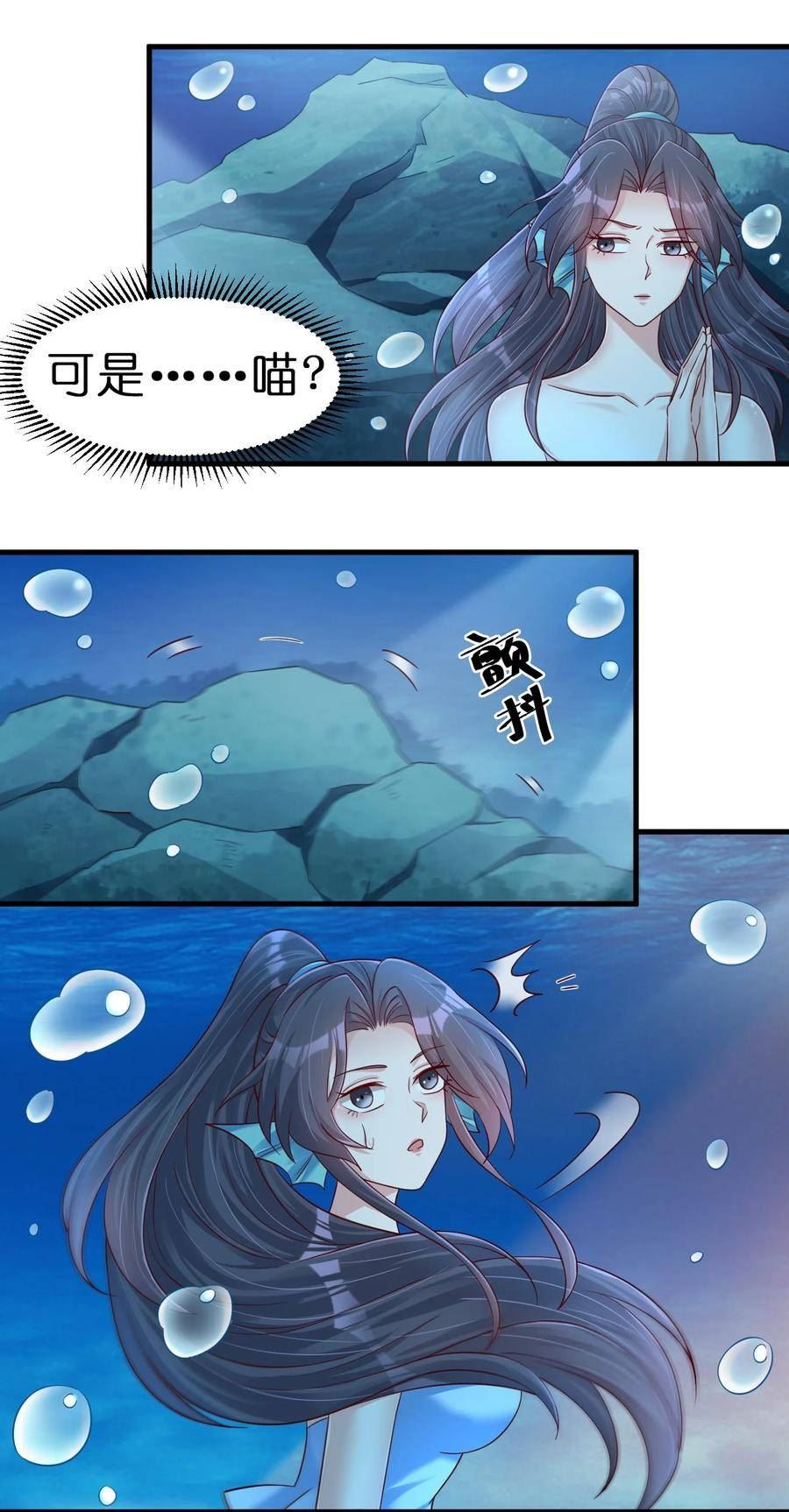 好感度刷满之后完结了吗漫画,138 龙神4图