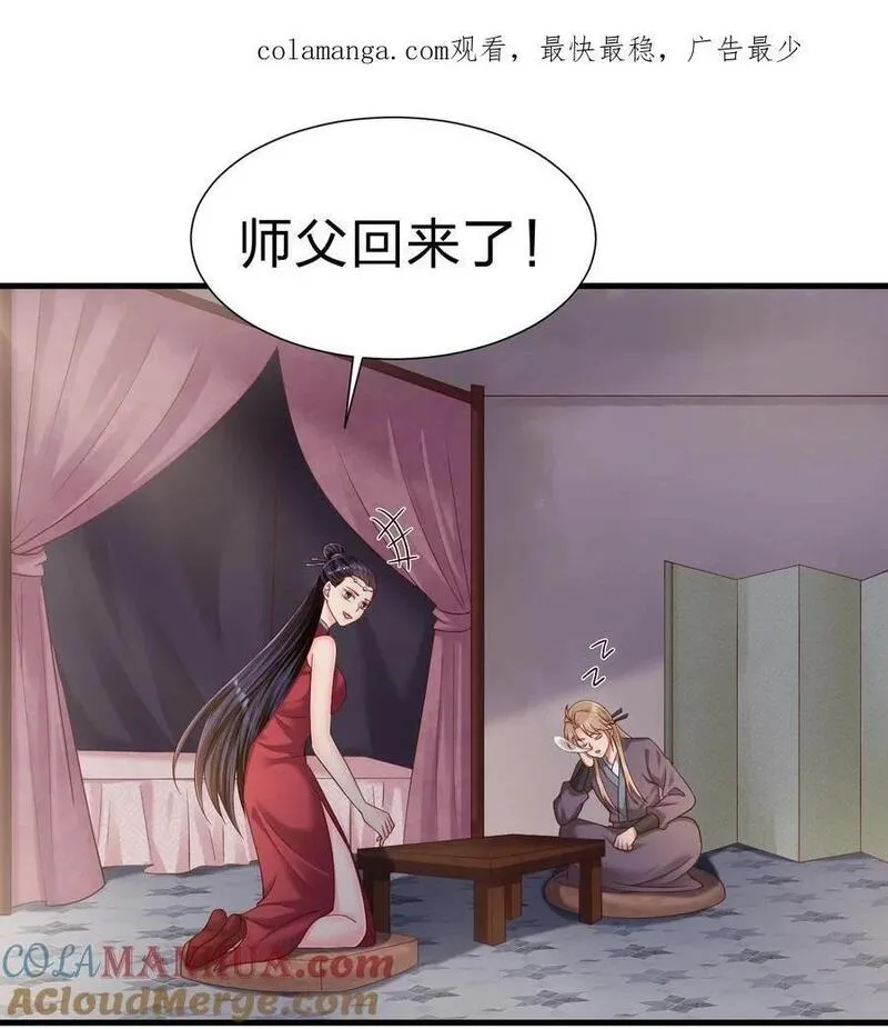好感度刷满之后推倒系统小说漫画,153 两张图鉴1图
