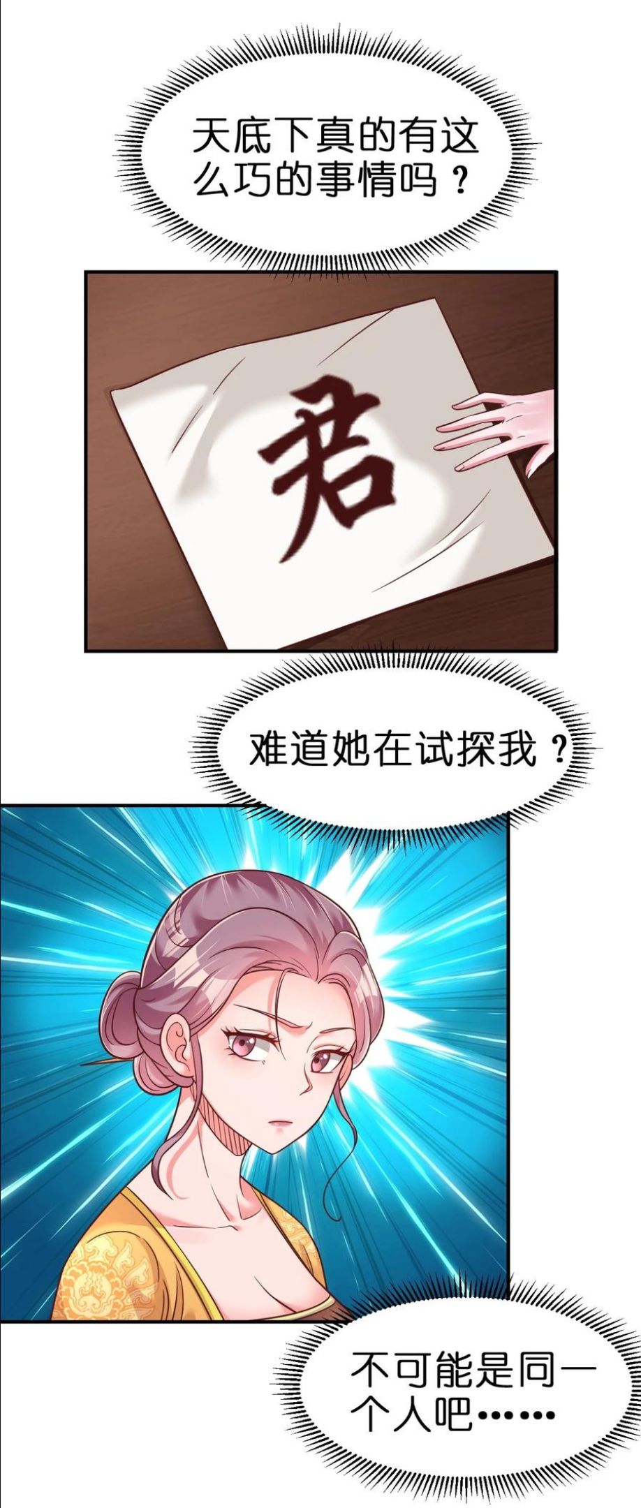 好感度刷满之后漫画免费下拉式零点漫画漫画,069 住店2图