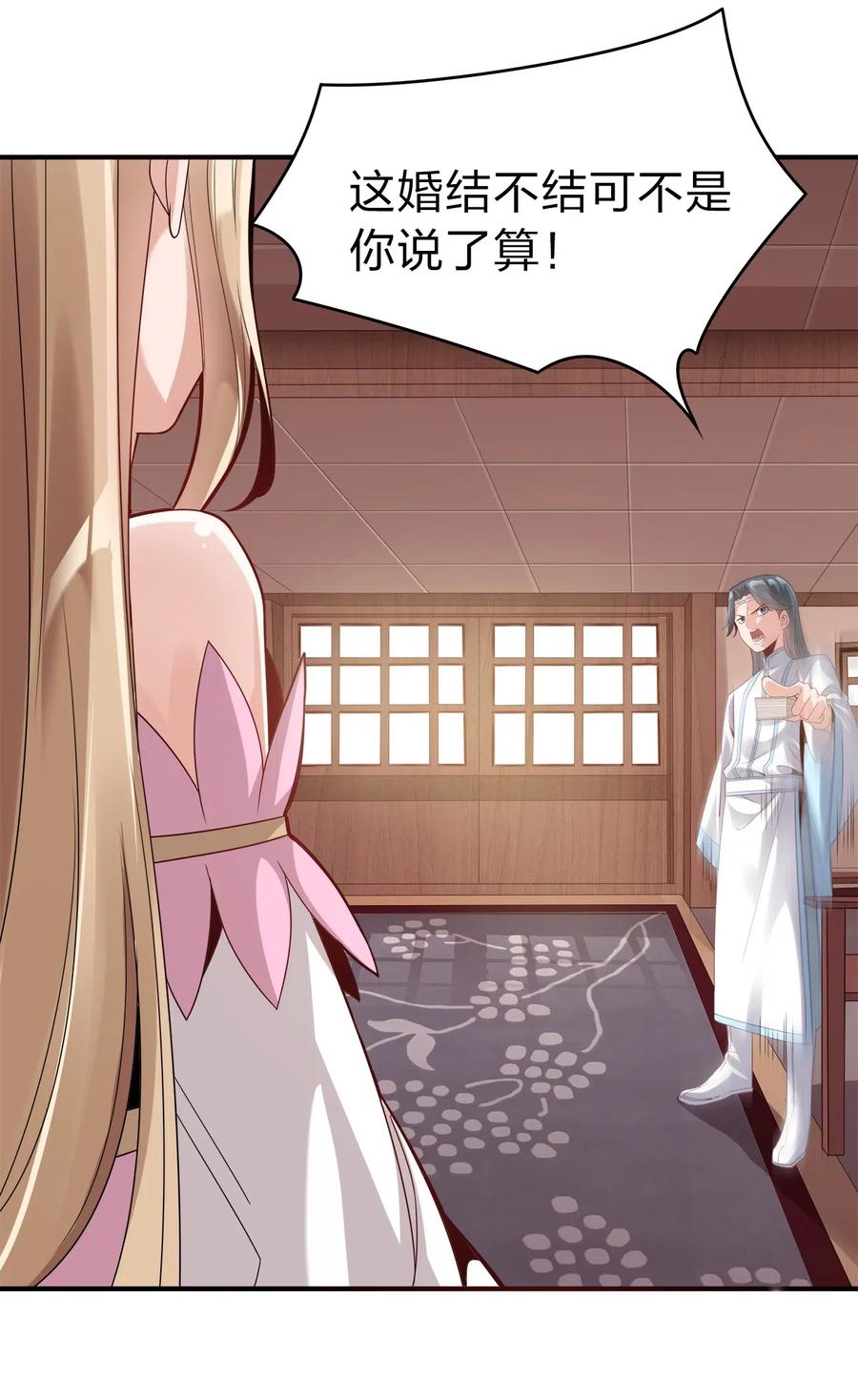 好感度刷满之后完结了吗漫画,003 场面一片混乱5图