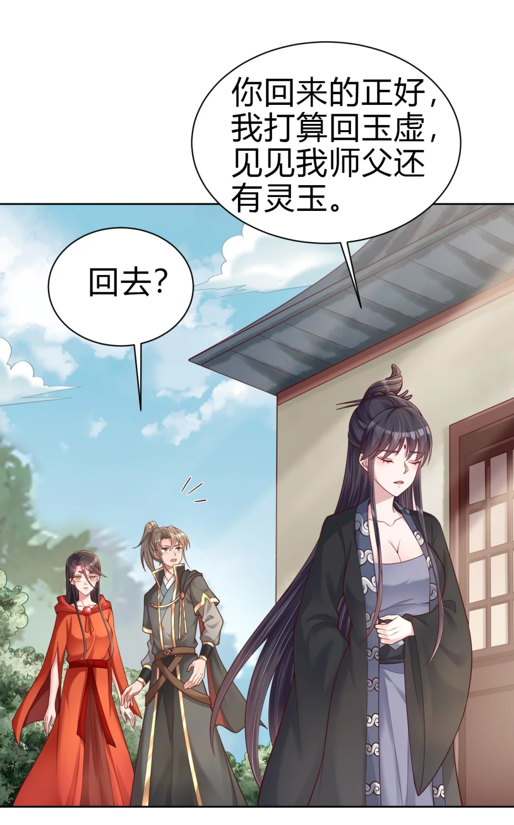 好感度刷满之后完结了吗漫画,170 这样的绝世美人……1图