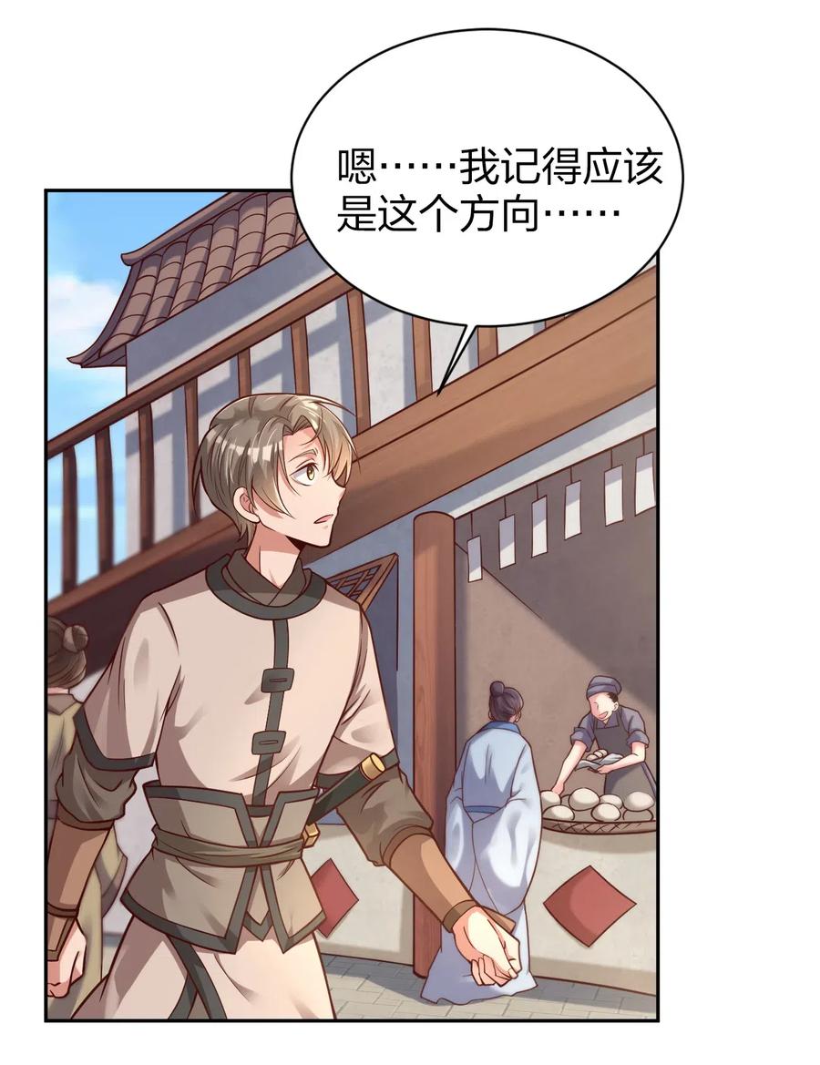 好感度刷满之后会怎么样漫画,009 吃男人的软饭4图