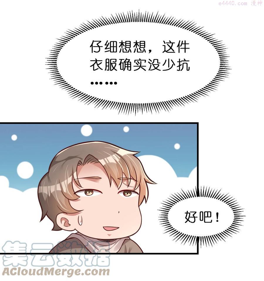 好感度刷满之后完结了吗漫画,060 赤云弓GET4图