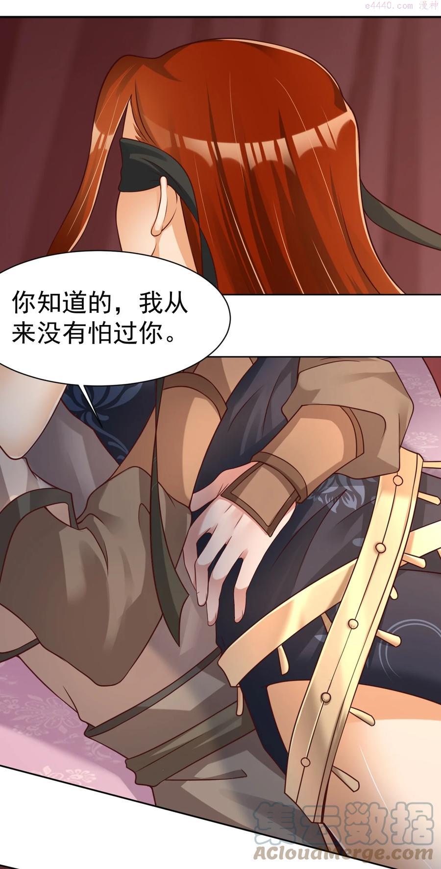 好感度刷满之后gta漫画,040 住嘴啊！！3图