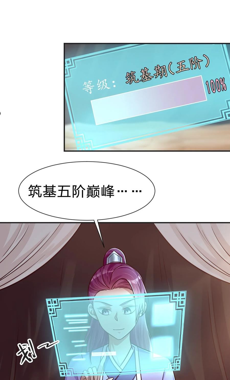 好感度刷满之后触摸游戏漫画,081 友谊变质2图