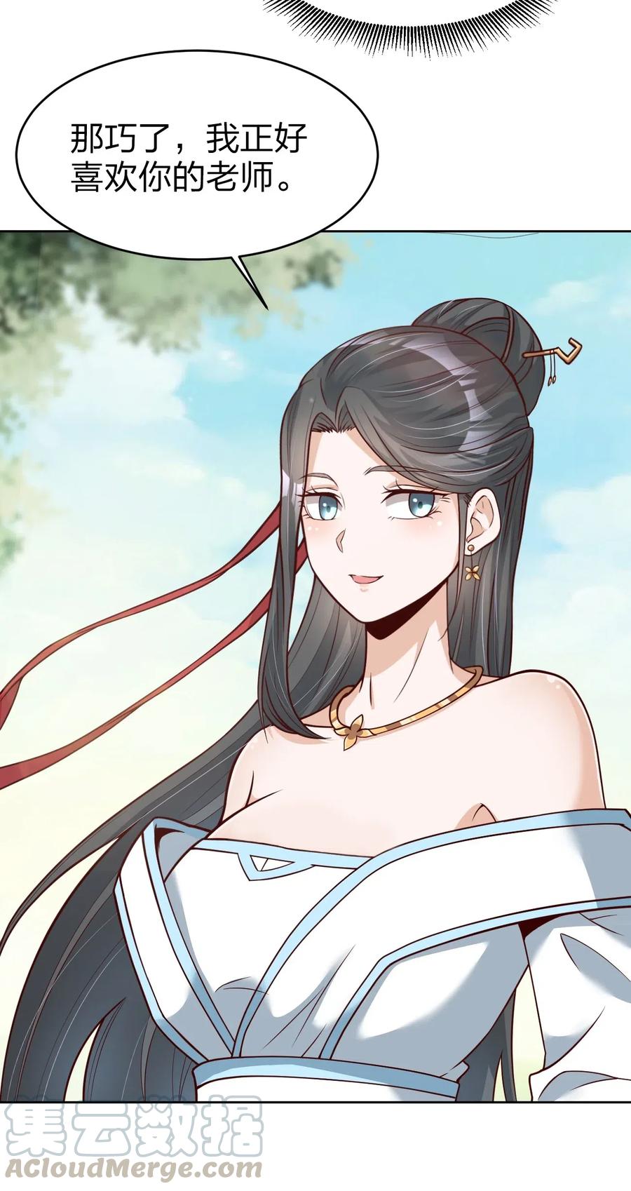 好感度刷满之后完结了吗漫画,013 谢谢你担心我3图