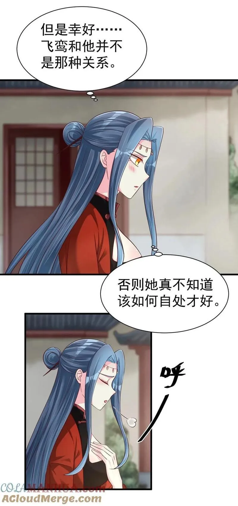 好感度刷满之后笔趣阁漫画,156 看清心意3图