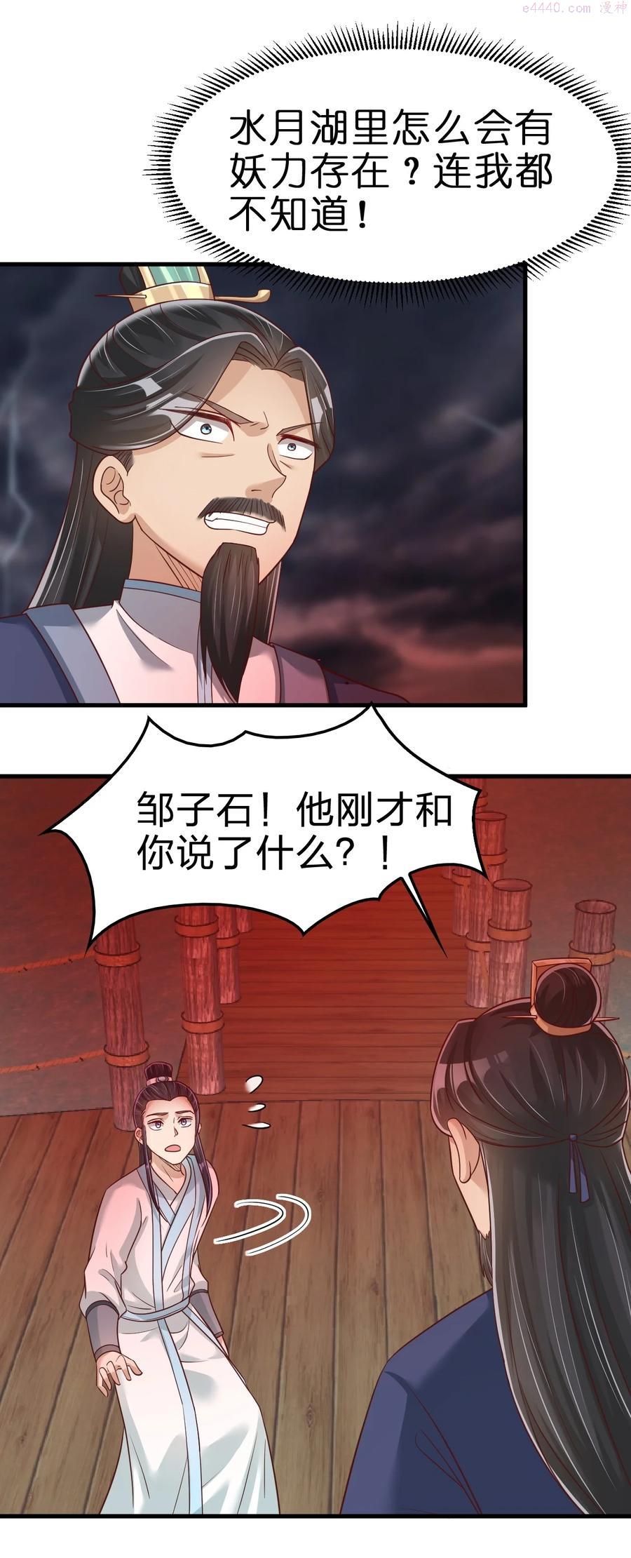 好感度刷满之后在哪看漫画,062 你喜欢吗5图