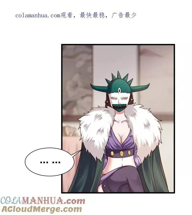 好感度刷满之后小说叫什么漫画,135 蠢萌1图
