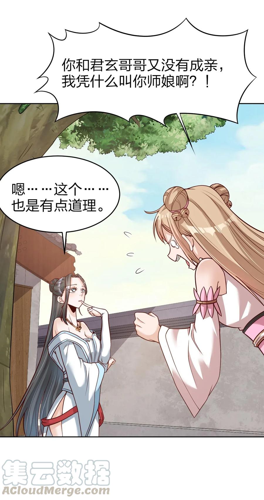 好感度刷满之后完结了吗漫画,013 谢谢你担心我5图