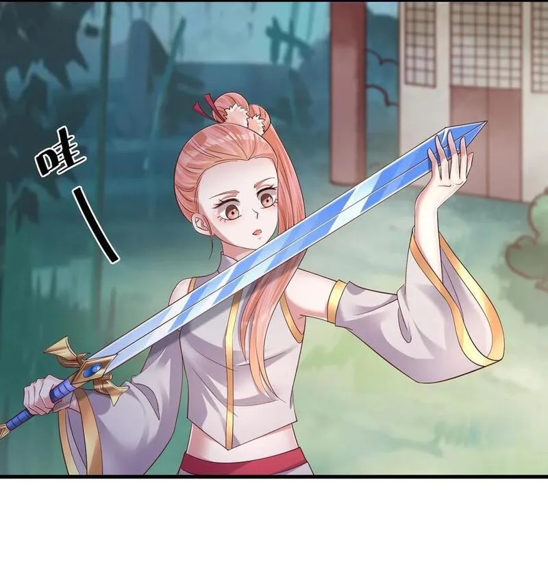 好感度刷满之后第1集漫画,149 他当然喜欢啦！5图