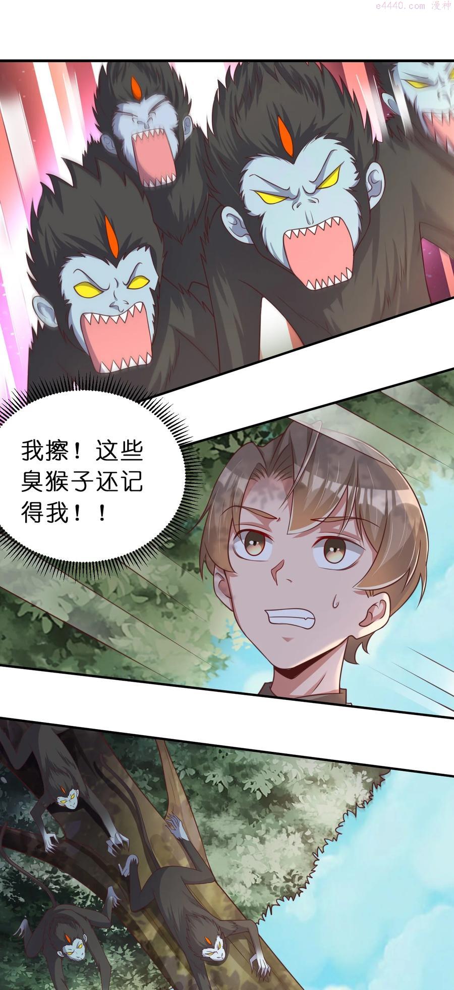 好感度刷满之后漫画免费观看土豪漫画,059 兑现承诺2图