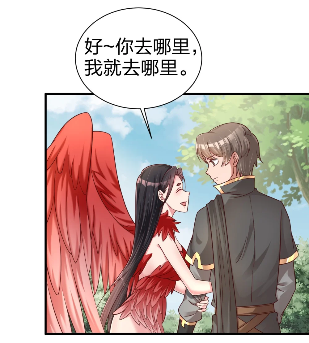好感度刷满之后女主推倒顺序漫画,169 他和神君是什么关系?4图
