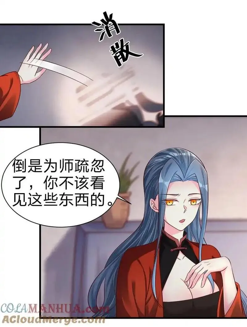 好感度刷满之后完结了吗漫画,161 废除离火门门规4图