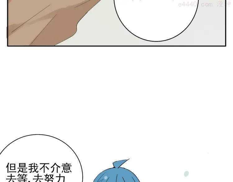 云端之恋作者叫什么名字漫画,第22话 落单的小川2图