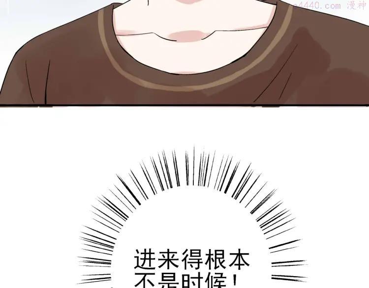 云端之恋漫画全集免费下拉式奇漫屋在线看漫画,第27话 留下来陪我5图
