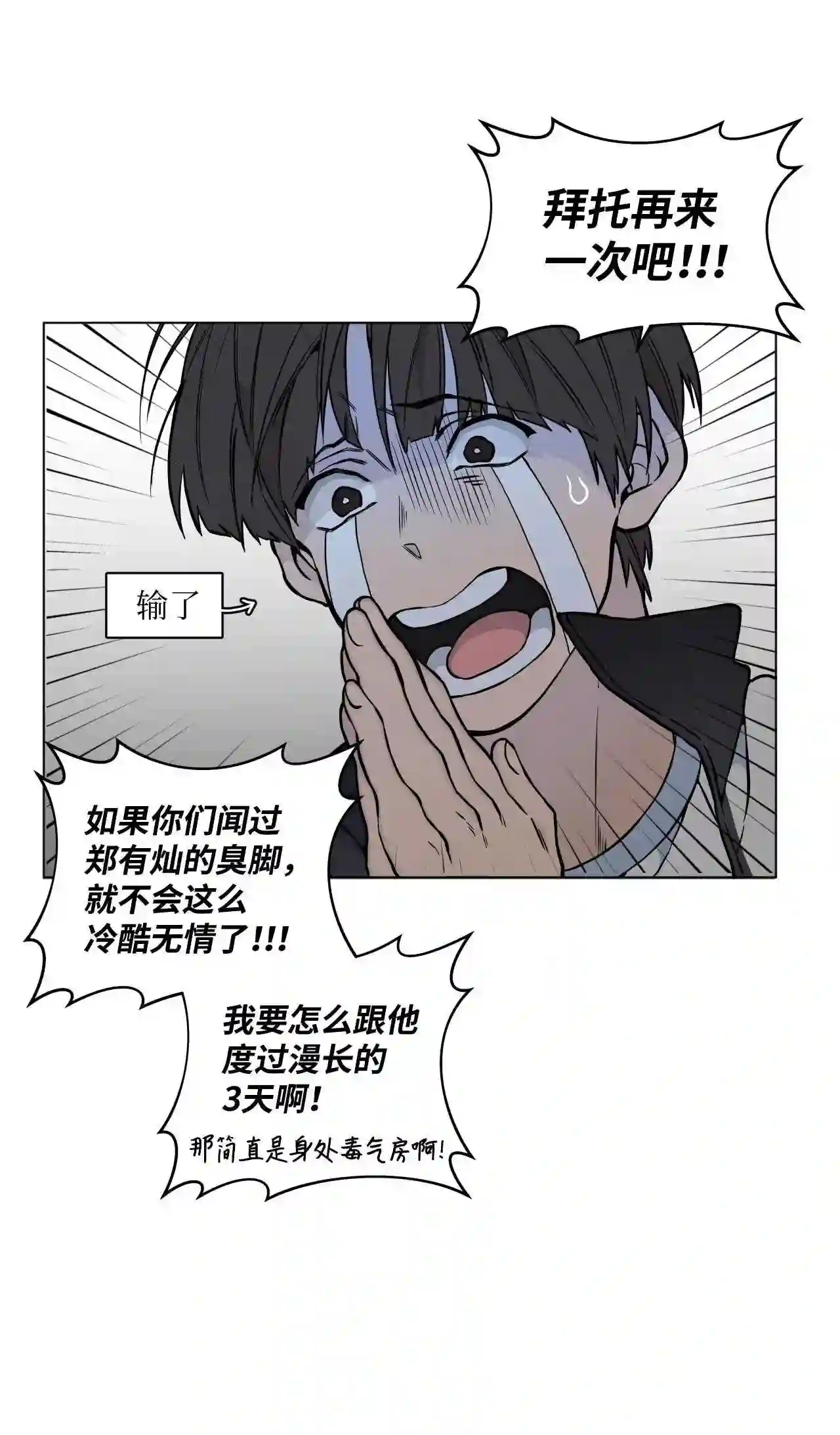 云端之恋壁纸高清无水印漫画,21 别说违心话3图