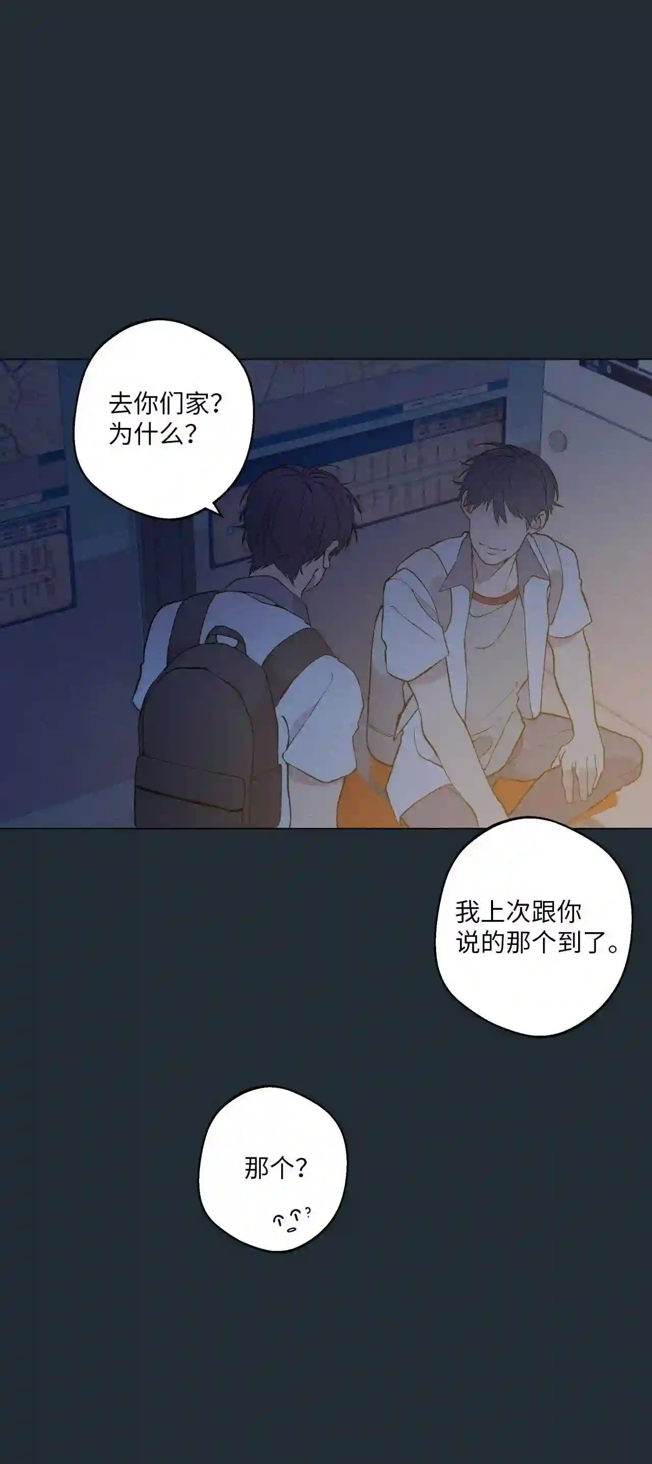 云端之恋蛋糕太原配送漫画,31 延河那 72图