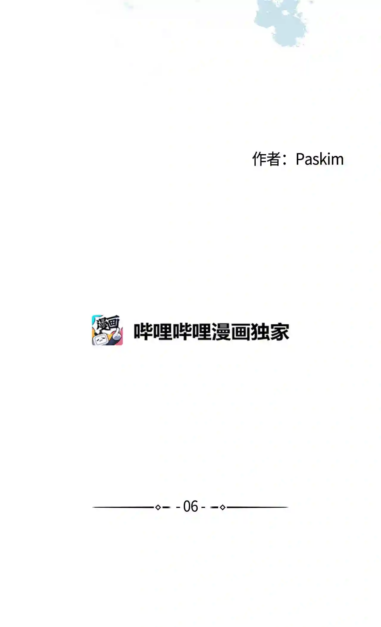 云端之恋原著小说漫画,06 你为什么要折磨我?2图