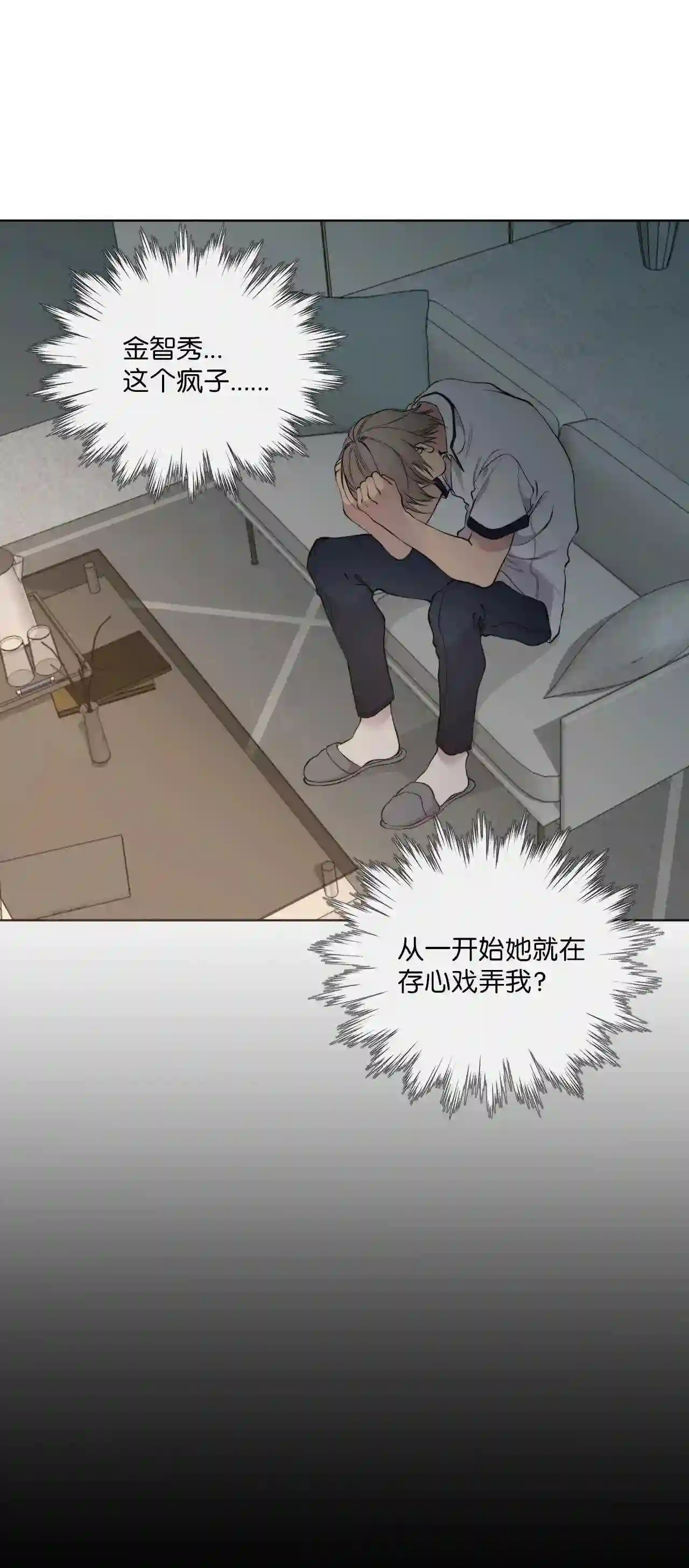 云端之恋原著小说漫画,44 留在我身边4图