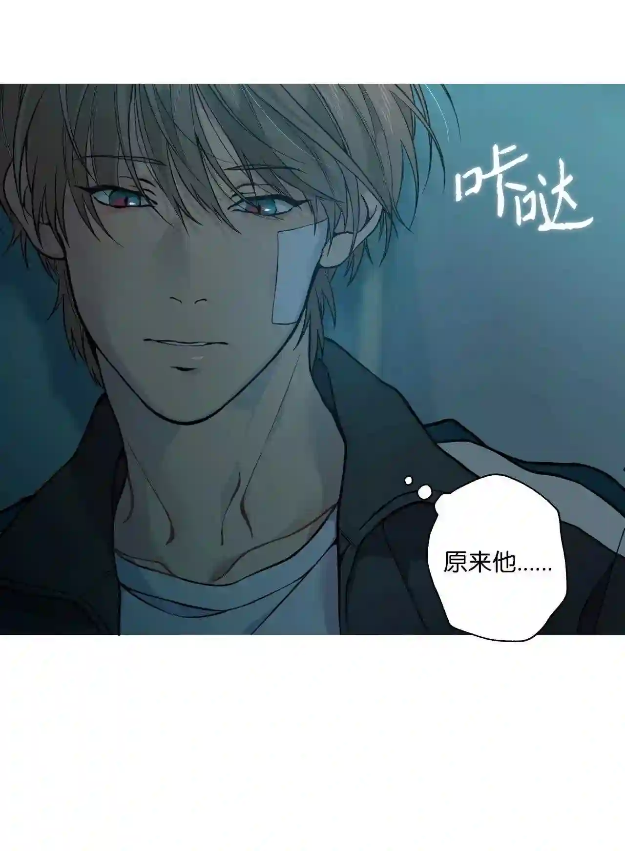 云端之恋漫画最新漫画,24 跟我来2图