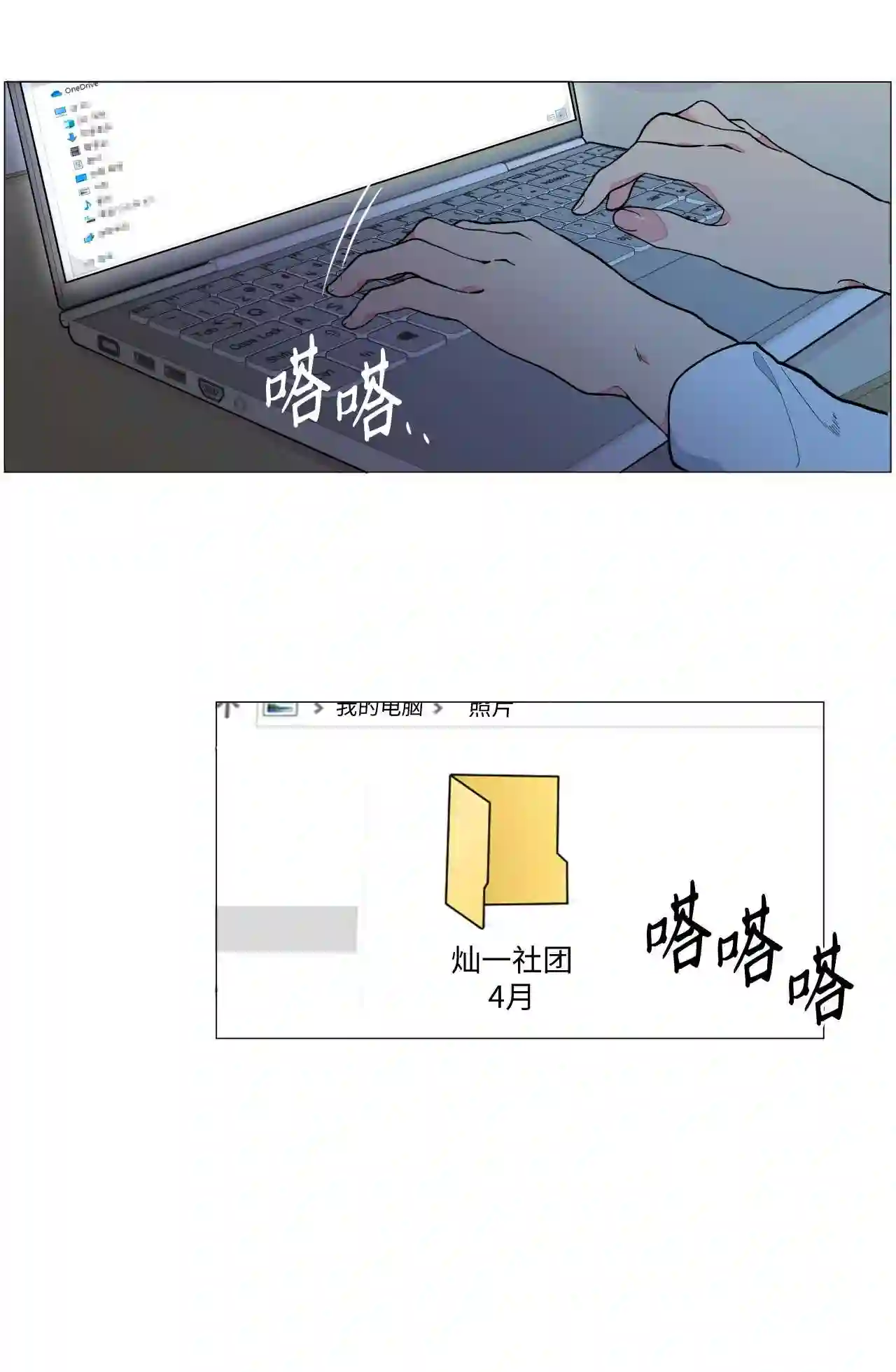 云端之上电影漫画,01 这个照片是你拍的吧?4图