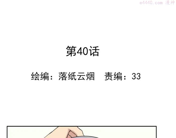 云端之恋韩漫画免费漫画,第40话 我想尝试没做过的事1图