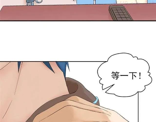 云端之恋最新漫画,小番外3图