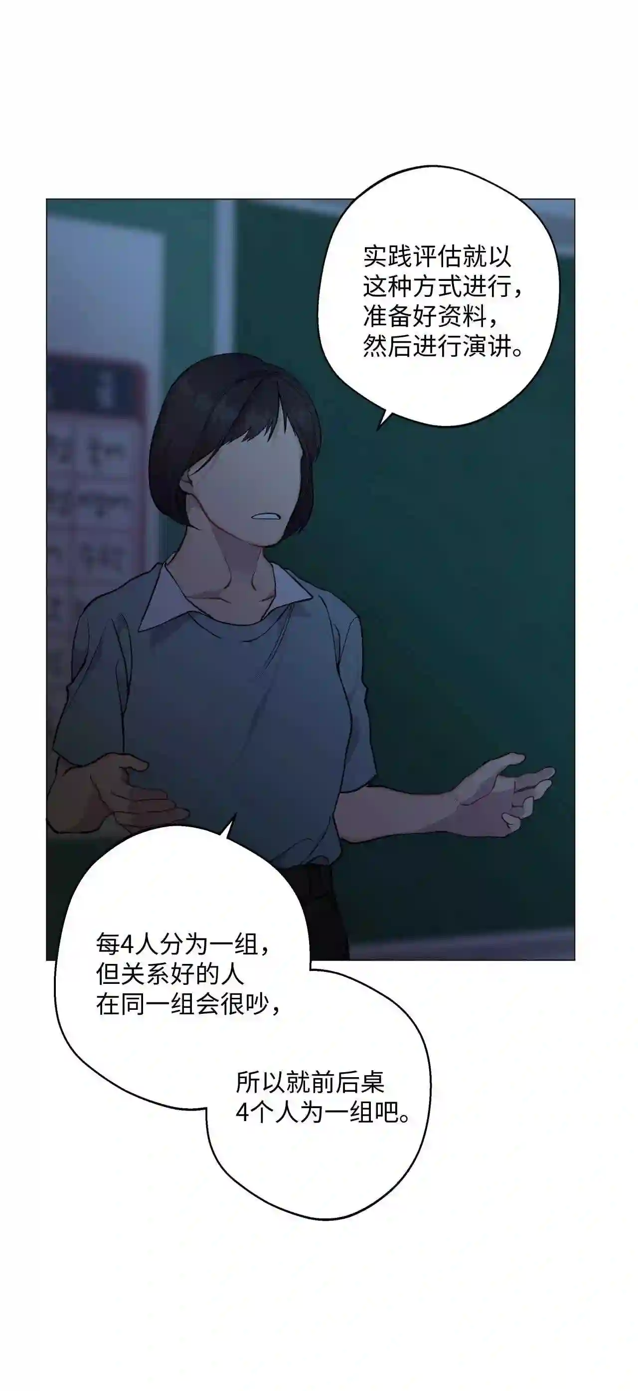 云端之恋漫画全集免费下拉式未删减在线看完整漫画,37 我无法理解4图